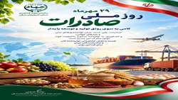 صادرات قدرتمند، تولید پایدار، آینده‌ای روشن برای اقتصاد ایران
